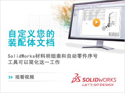 SolidWorksComposer